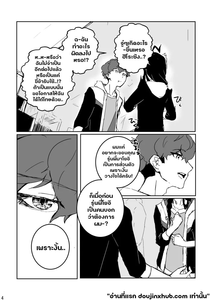 ฉันมอบมันให้คุณ